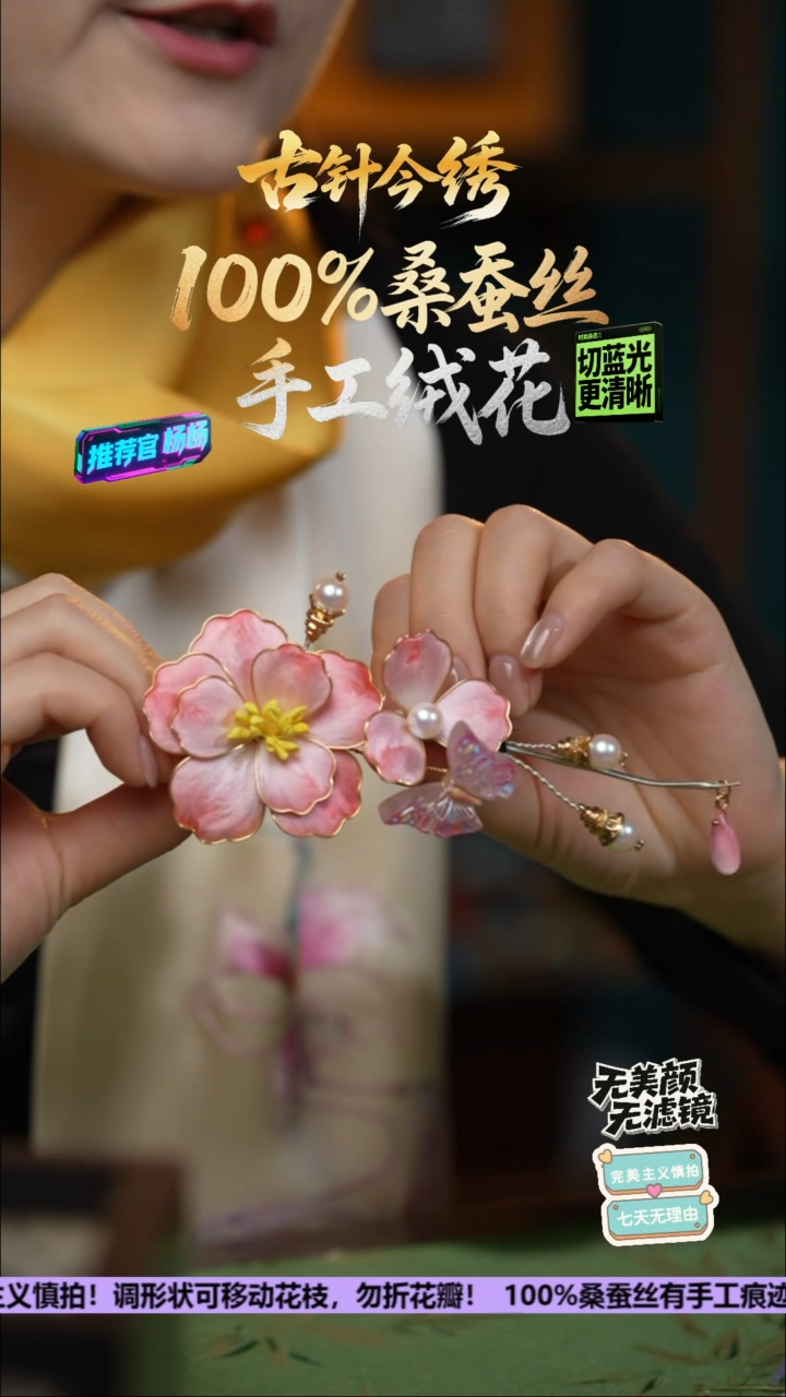 刺绣手工高级款边夹发卡《粉粉 蝶恋》100%桑蚕丝高端工艺