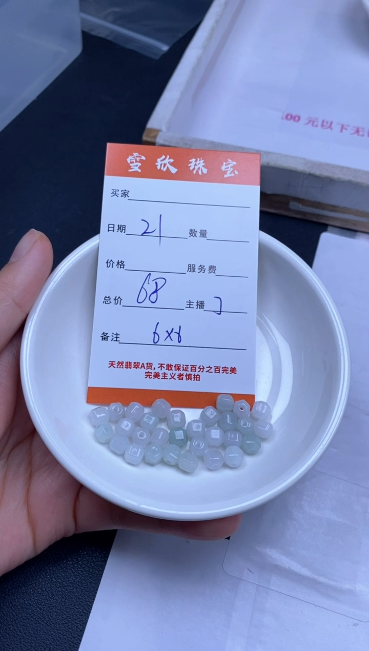 颈饰未镶嵌翡翠雪欣散珠定制diy