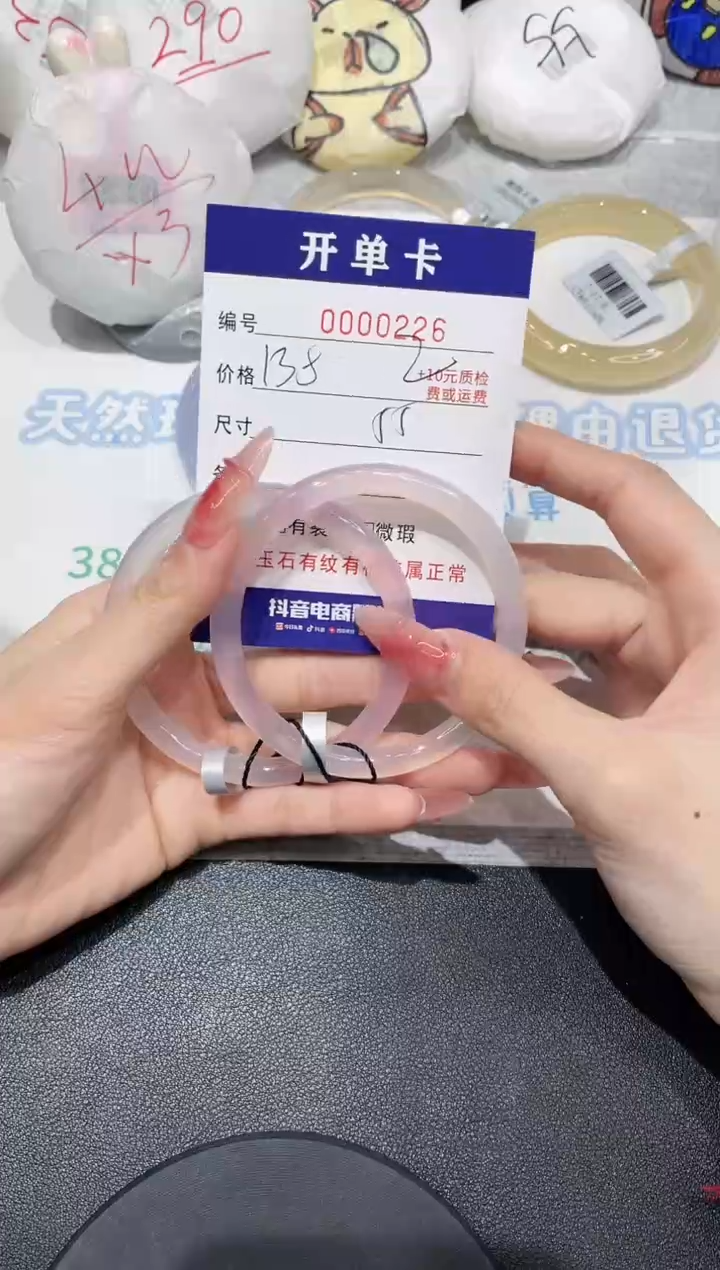 【闪购商品】玛瑙/玉髓手镯未镶嵌226