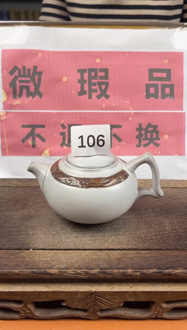 瑕疵品瓷器 处理专场（不退不换）106