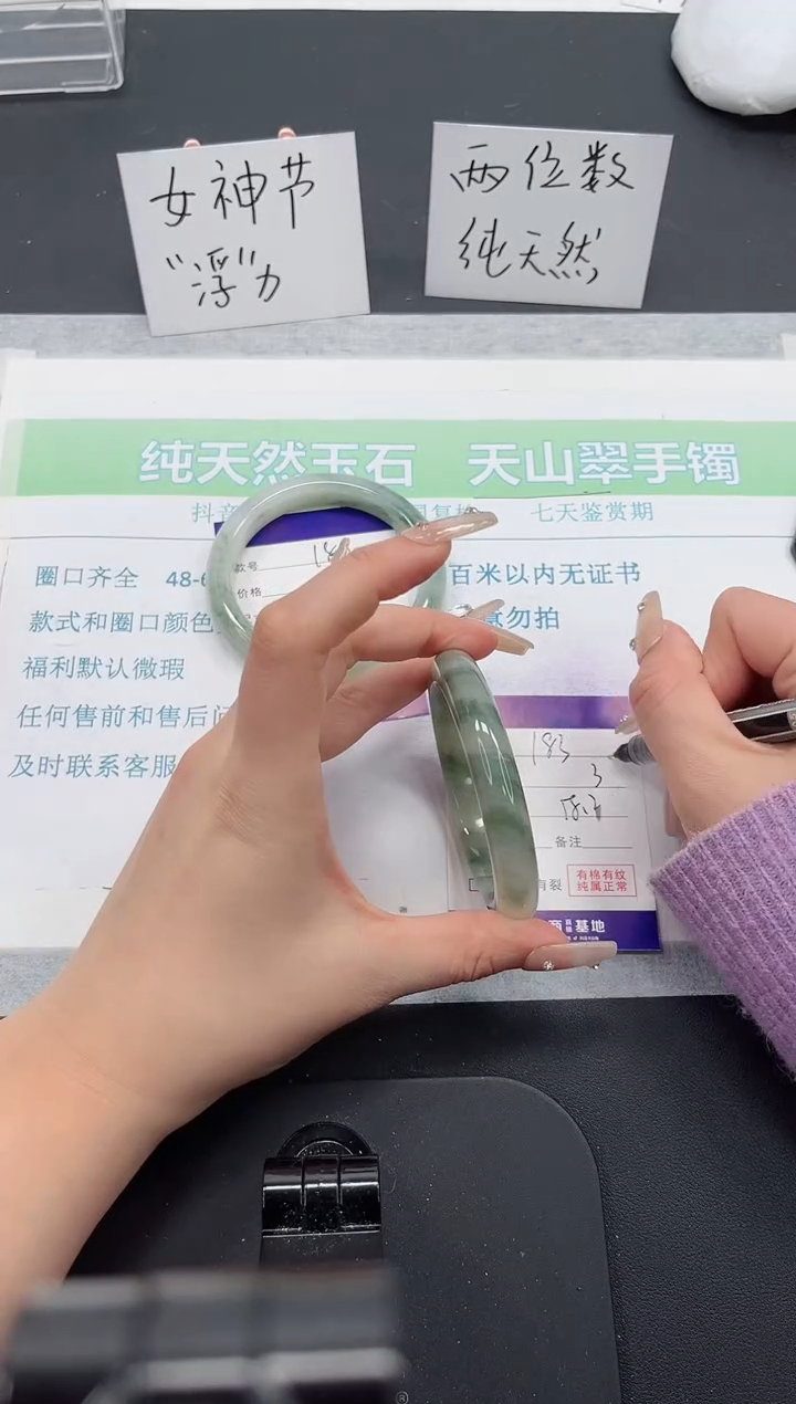 【闪购商品】石英质玉手镯未镶嵌183号-58.2圈