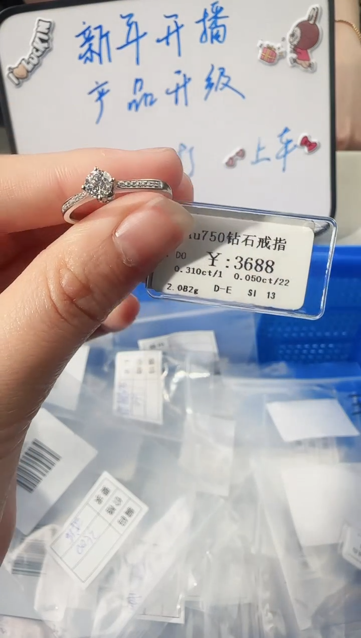 【闪购商品】钻石戒指/指环18K金镶嵌3258