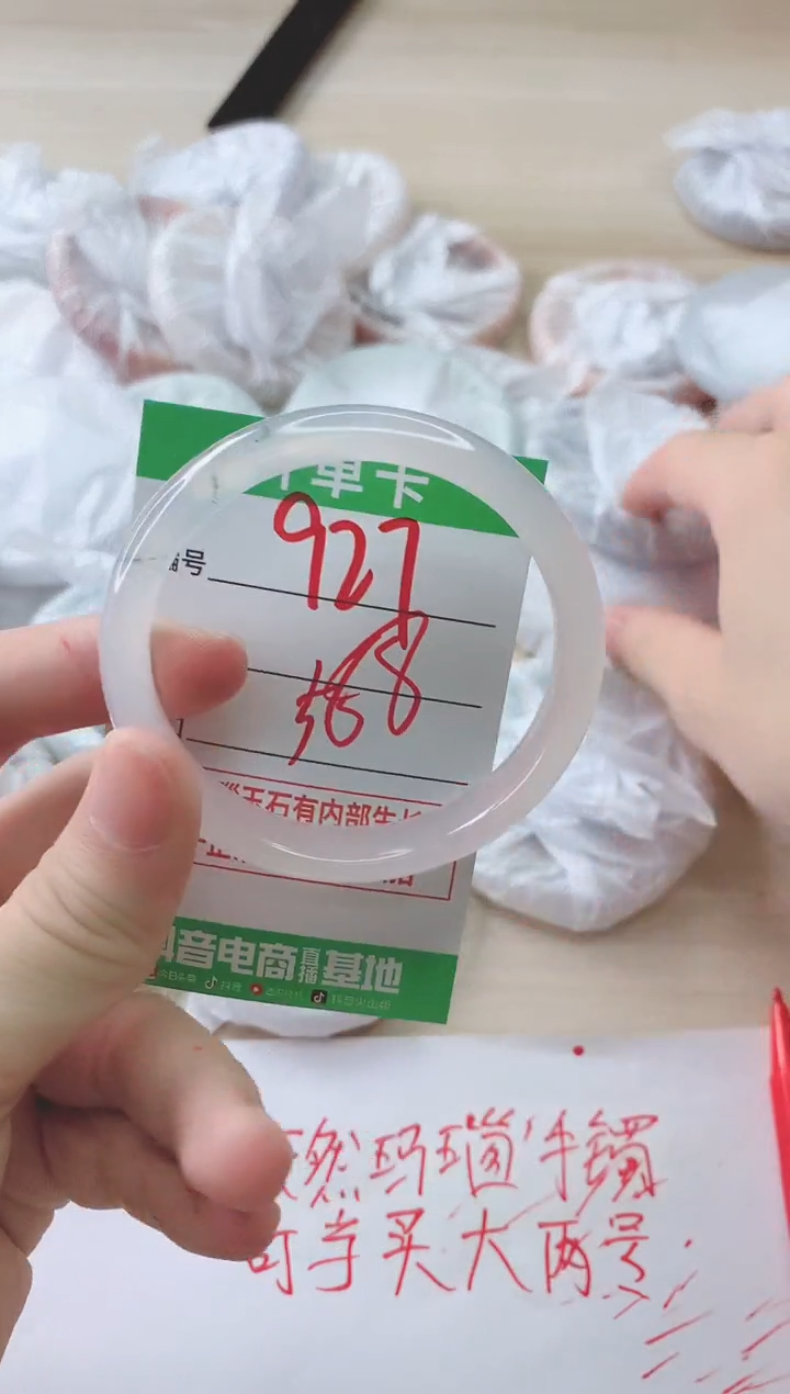 玛瑙/玉髓手镯未镶嵌927