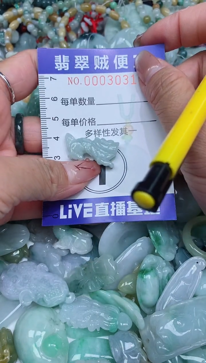 【闪购商品】翡翠未镶嵌颈饰闪购0003031多样性发其一