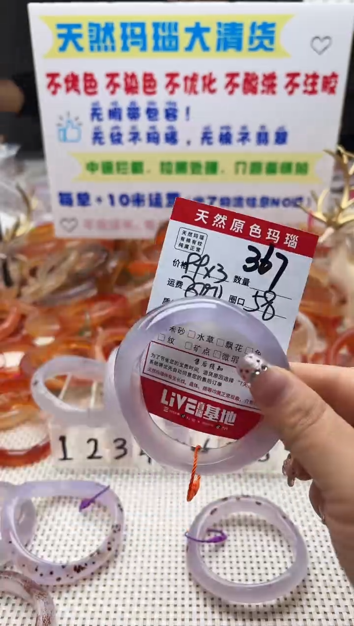 手镯玛瑙/玉髓未镶嵌时**语367