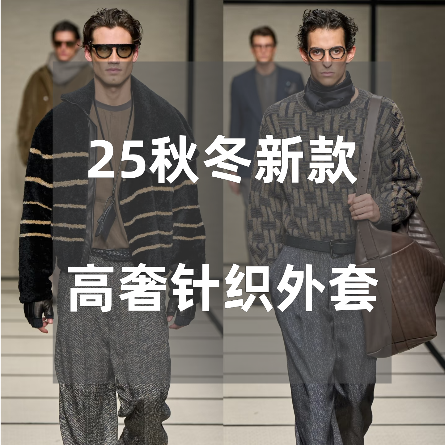 【C36093】【阿桦】2025秋冬新款轻奢针织开衫翻领羊毛混纺外套