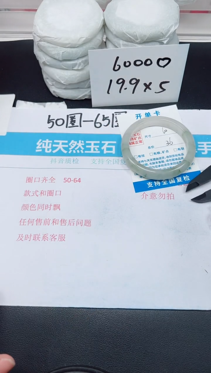 【闪购商品】石英质玉手镯未镶嵌G203-60