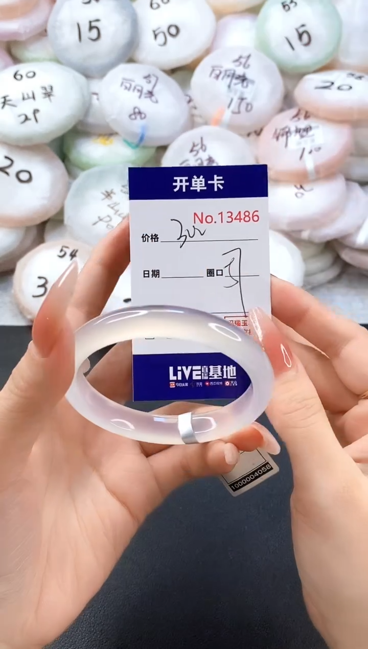 手镯玛瑙/玉髓未镶嵌13486圈口57