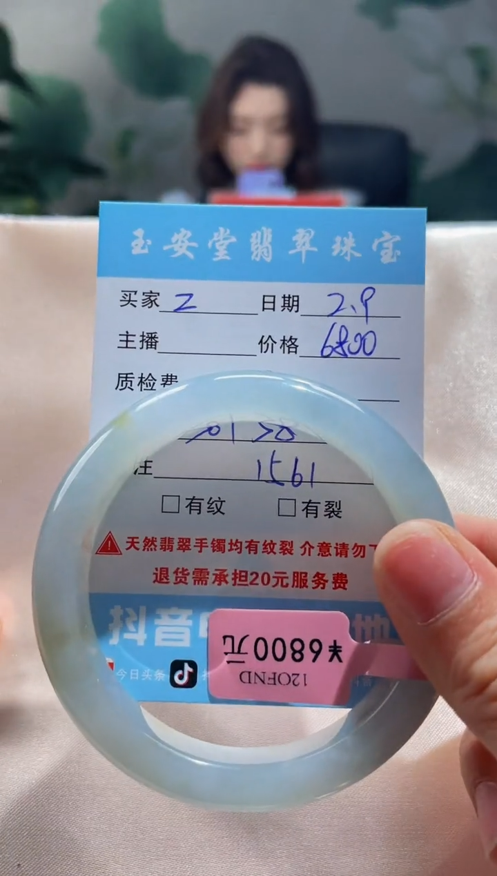 【闪购商品】翡翠手镯未镶嵌手镯