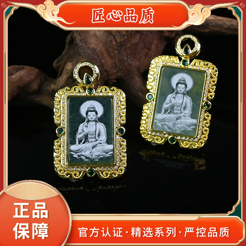 【金凤祥珠宝】FT2656-精美玄冰小寒种翡翠观音吊坠-多样性只发一件