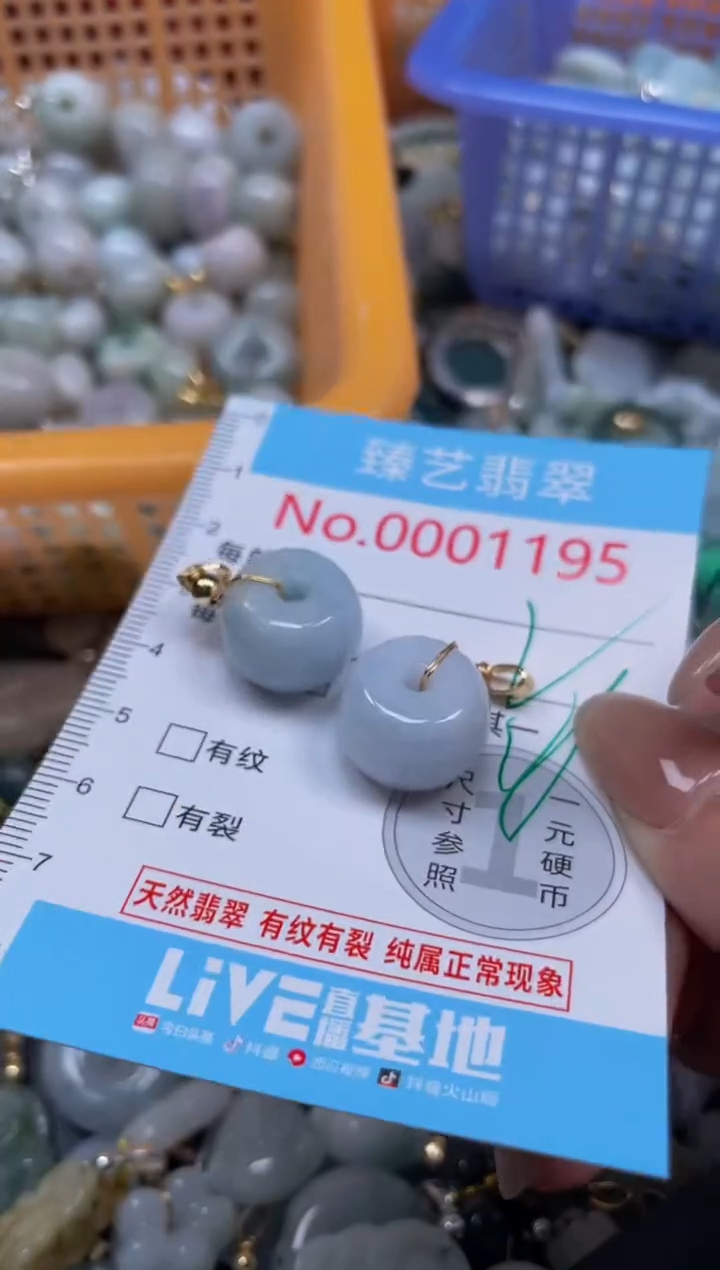 颈饰未镶嵌翡翠1195