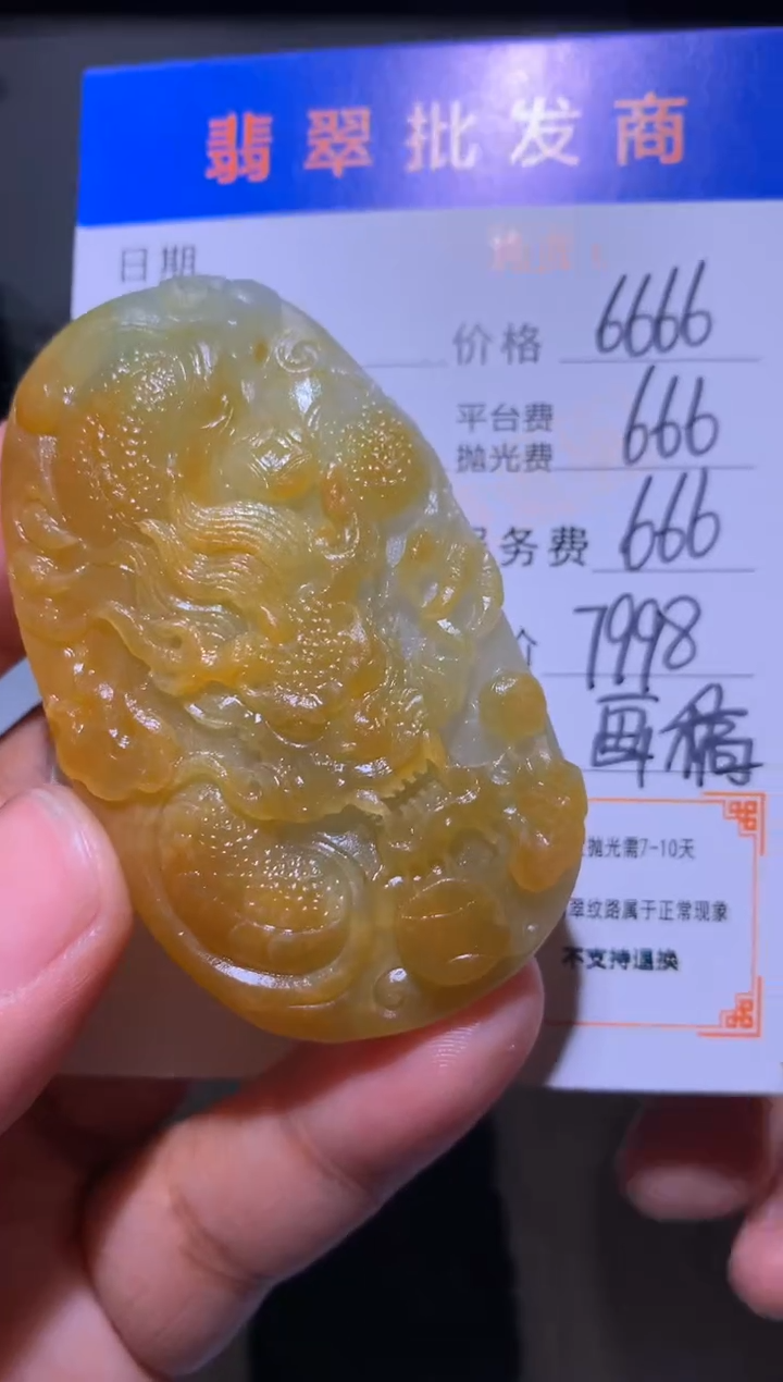 未镶嵌定制翡翠毛货-不退不换