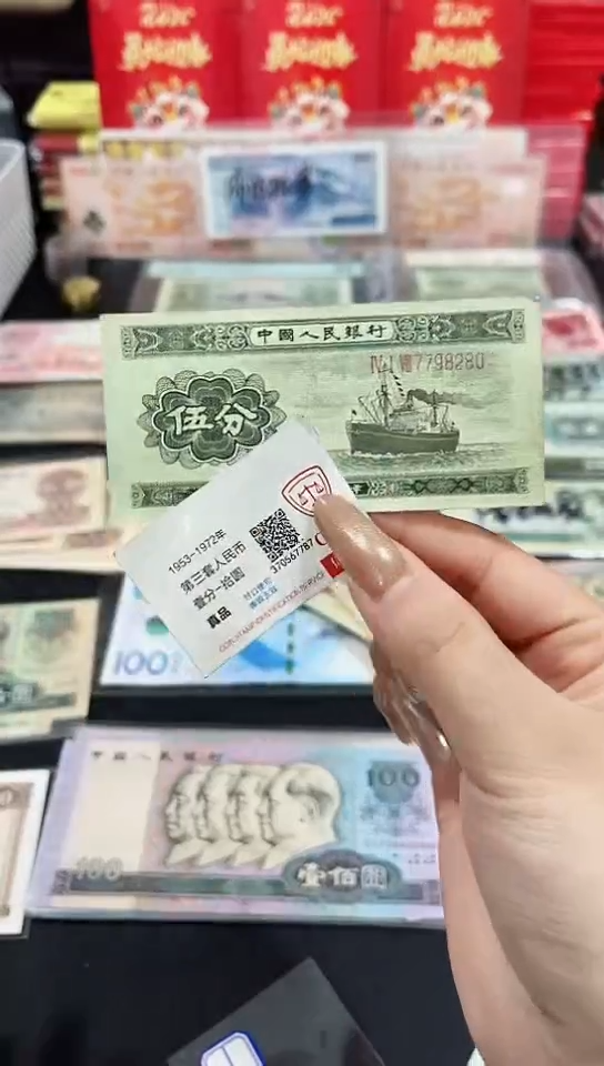 【闪购商品】5分轮船币长号-【保真】