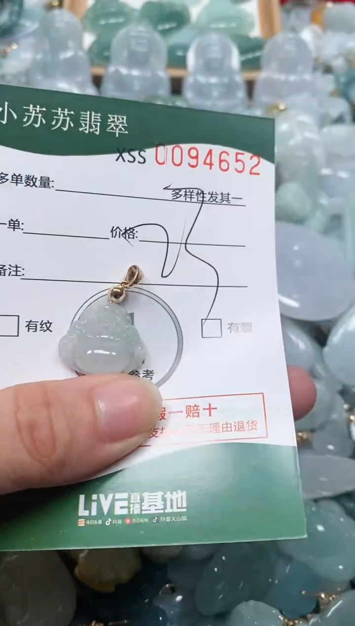 【闪购商品】翡翠颈饰未镶嵌闪购商品0094652