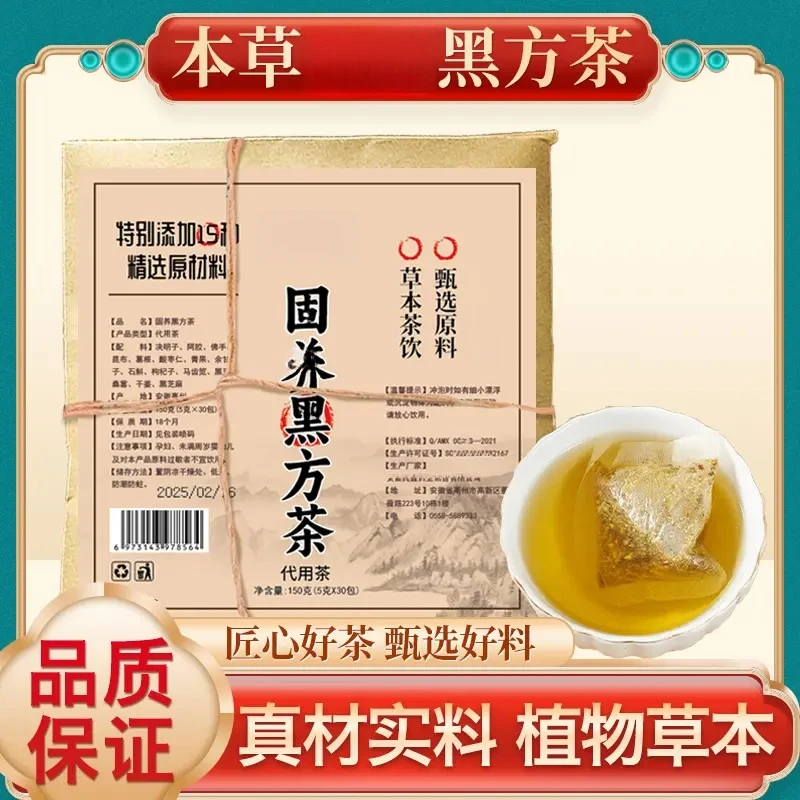 【正品】黑方茶草本茶科学配比精选十五味原材冲泡便携组合茶姜