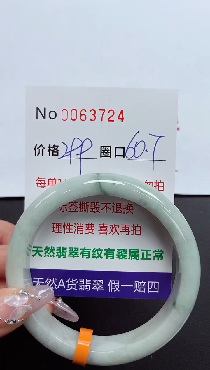 【闪购商品】翡翠手镯未镶嵌 0063724