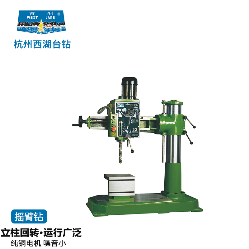 杭州西湖摇臂钻32mm机械变速悬臂式钻绞扩一体横臂机床Z3032×7X9