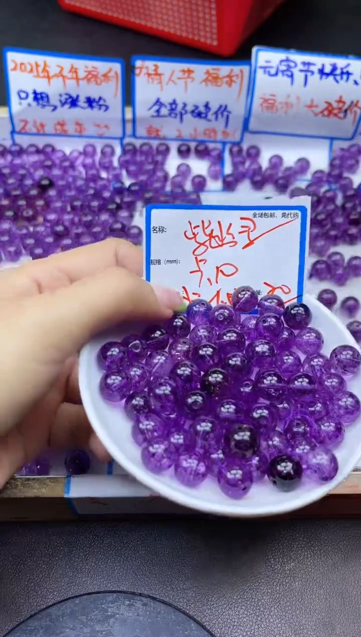 【闪购商品】水晶散珠未镶嵌紫幽灵满天星Y2248 10MM 20颗