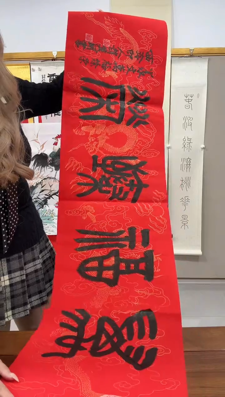 书法赵老师书法作品一件 万福