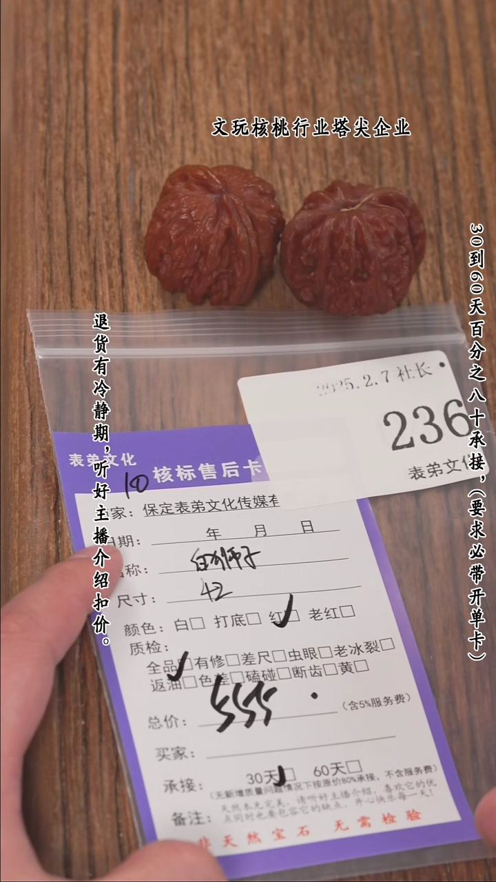 【闪购商品】文玩核桃把件236白狮子