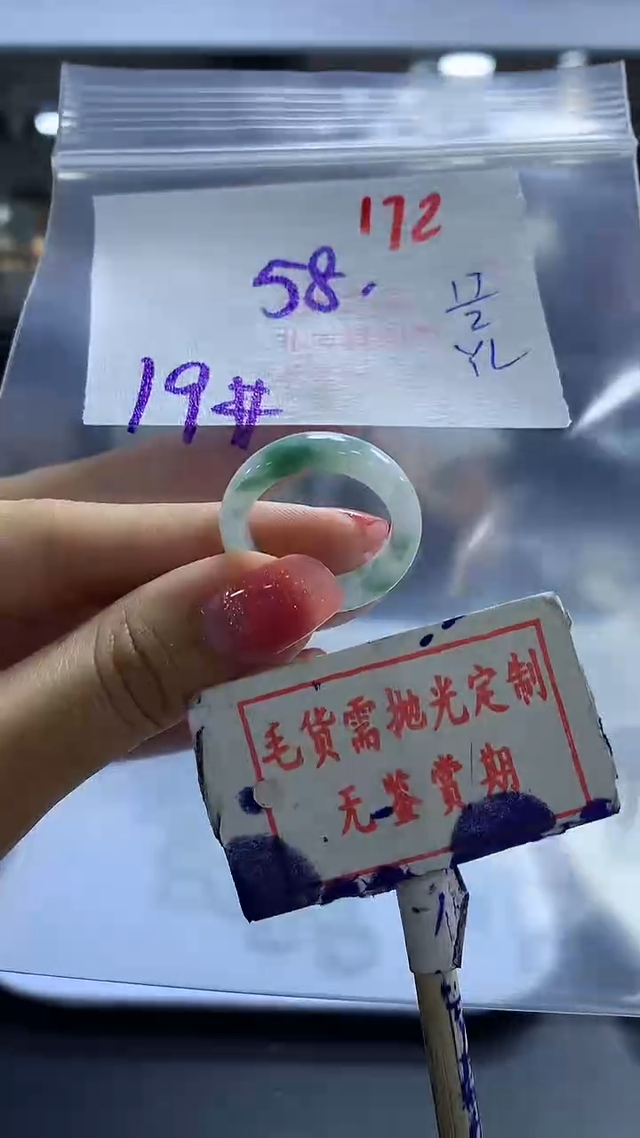 【闪购商品】定制翡翠未镶嵌毛货需精细抛光172多样性发1件58元