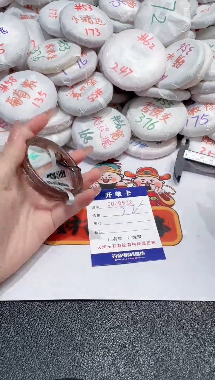 【闪购商品】玛瑙/玉髓手镯未镶嵌-572