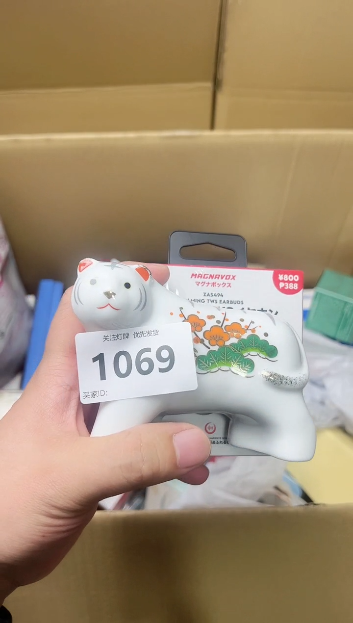 瓷1069李杨甄选优品2号