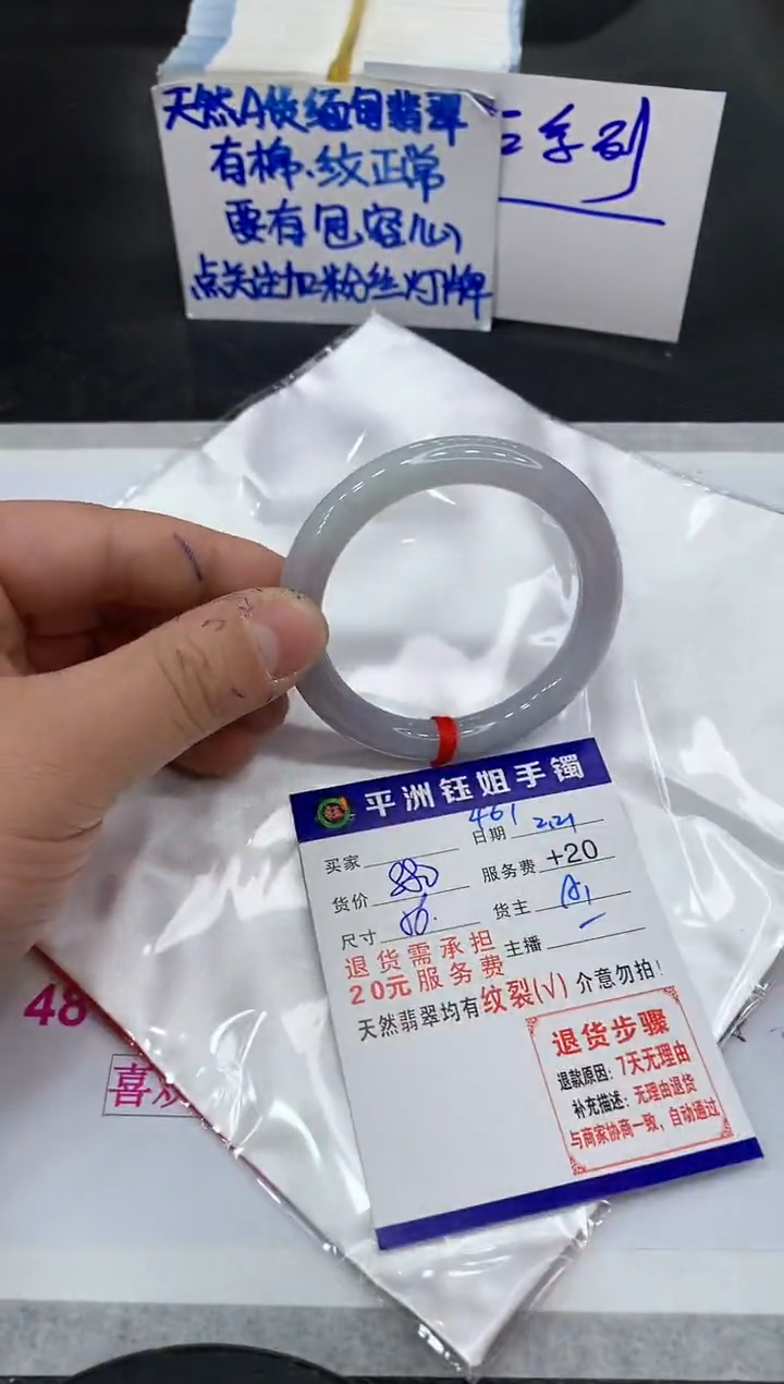 【闪购商品】翡翠手镯未镶嵌111111111111