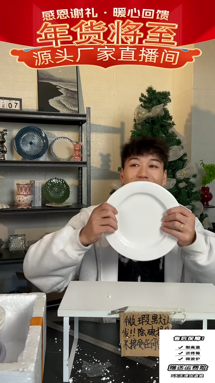 【闪购商品】瓷浮雕盘草帽盘-2只装-浅