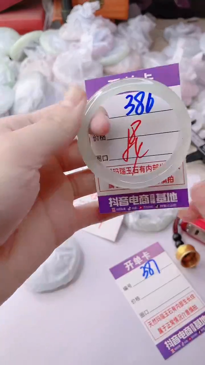 手镯玛瑙/玉髓未镶嵌386