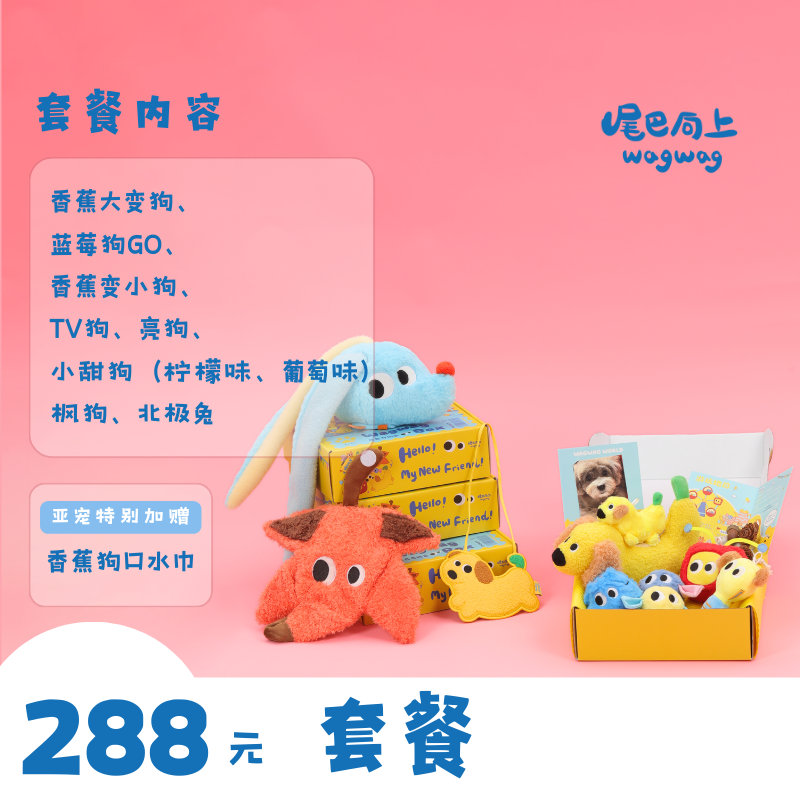 尾巴向上狗狗玩具礼盒丰容嗅闻宠物玩具生日礼物尾巴奇遇盒