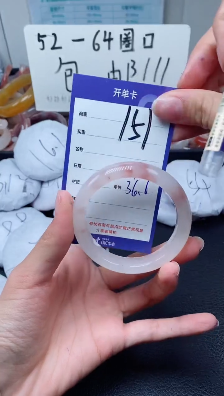 【闪购商品】石英质玉手镯未镶嵌151