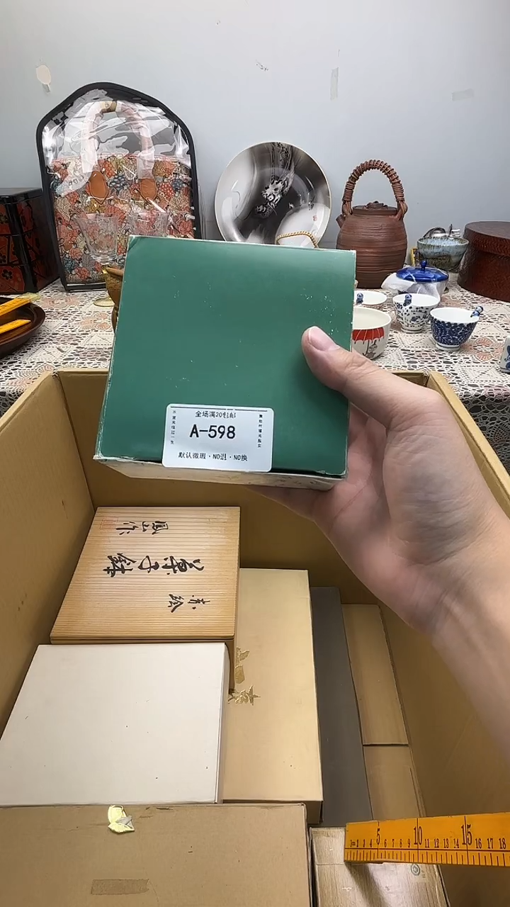 其他陶用****1锦福马年快乐定闪链接  598