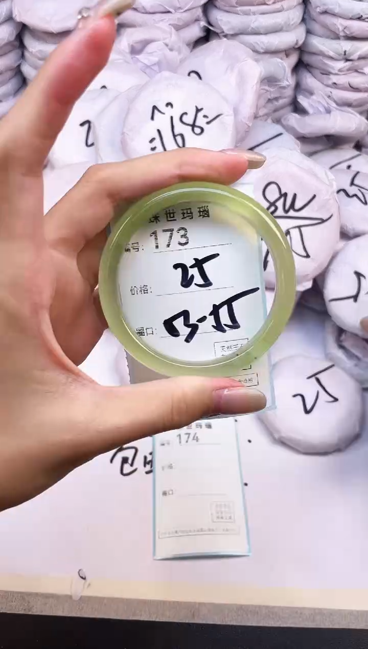 玛瑙/玉髓手镯未镶嵌173