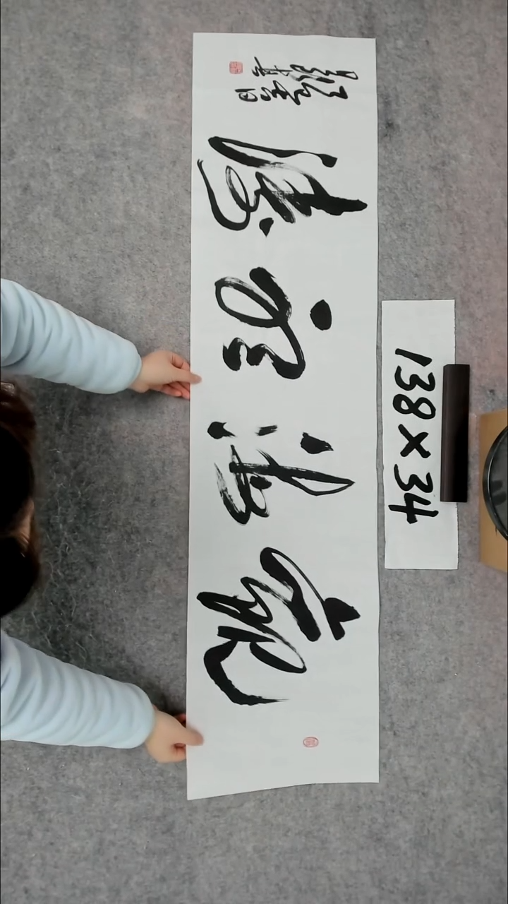 书法吕老师书法作品