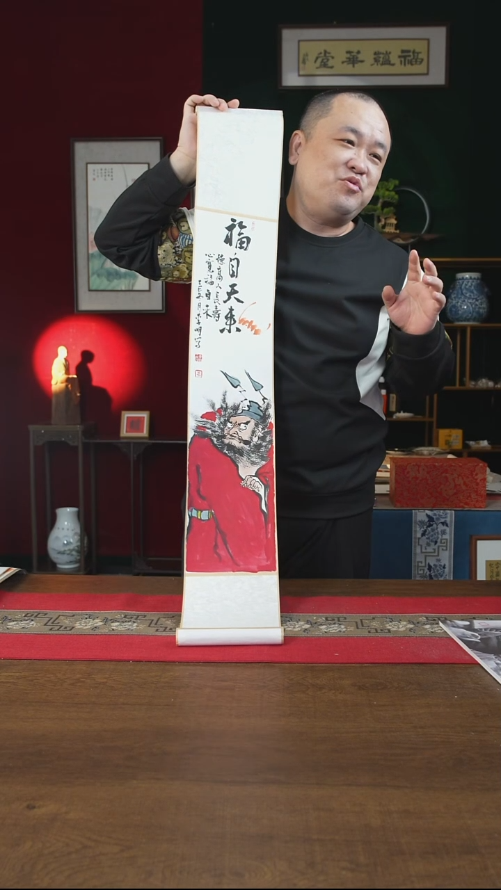 书法17*110书画卷轴钟馗 福自天来 李