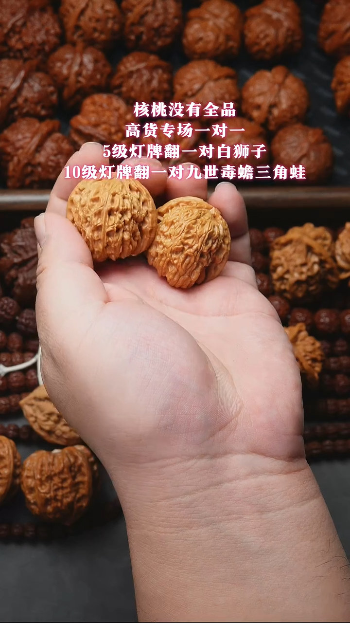 吊坠文玩核桃金*C白狮子