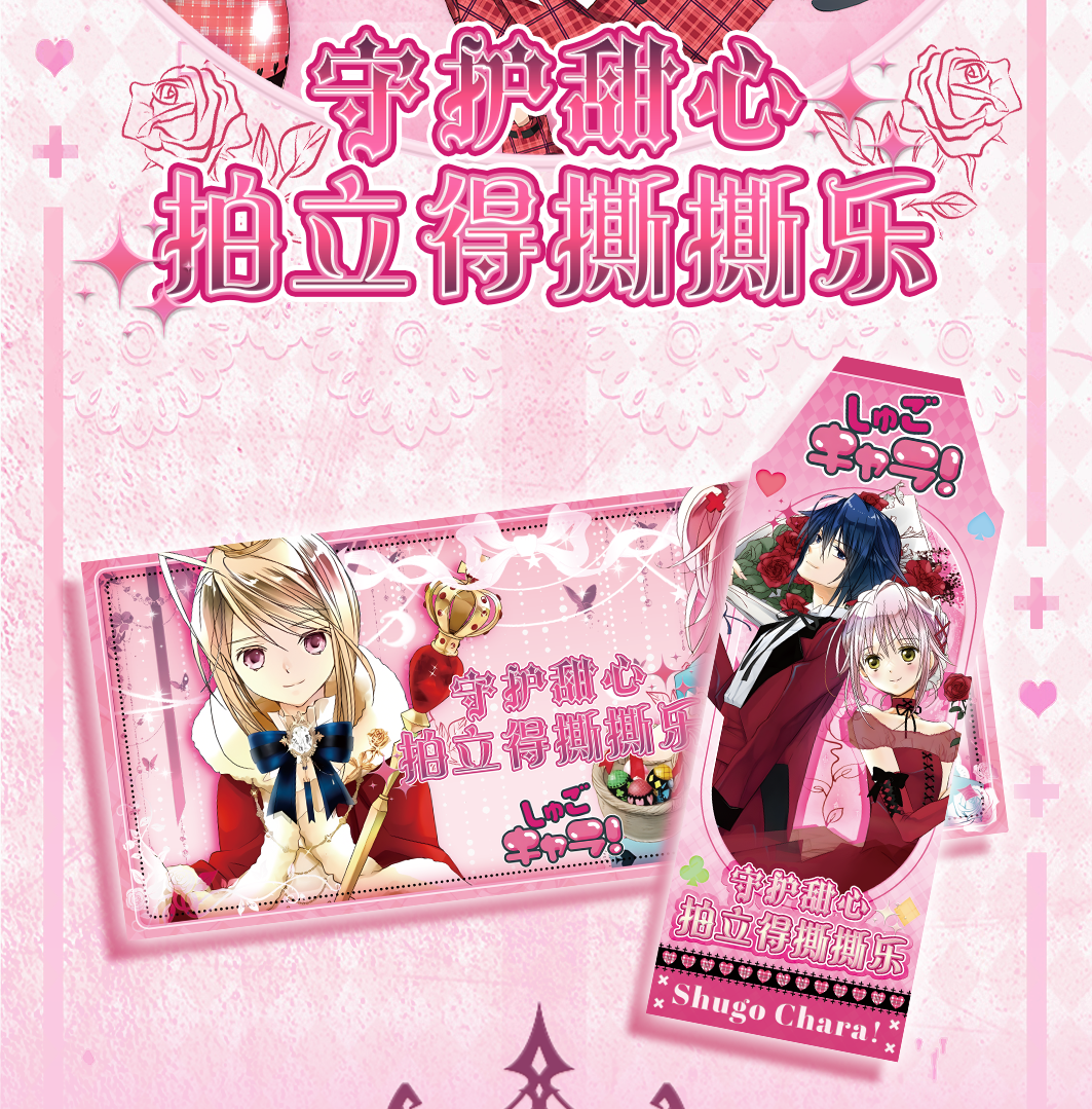 【清仓6张19.9米】【甜心卡创】守护甜心联名撕拉大卡盲盒卡默认代拆