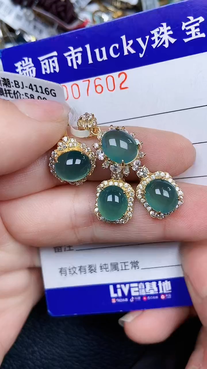 颈饰银S925镶嵌翡翠7602