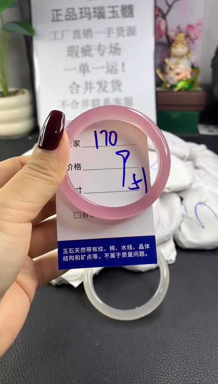 手镯玛瑙/玉髓未镶嵌170