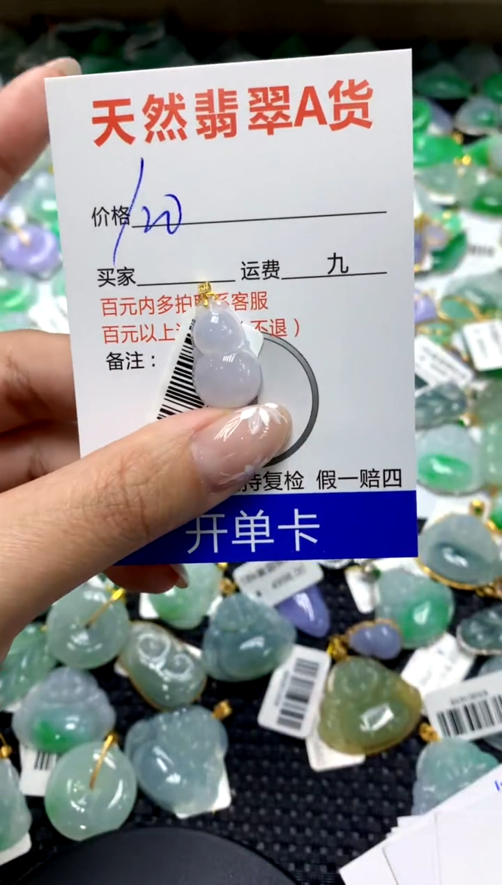 【闪购商品】翡翠颈饰18K金镶嵌1111111111111111111