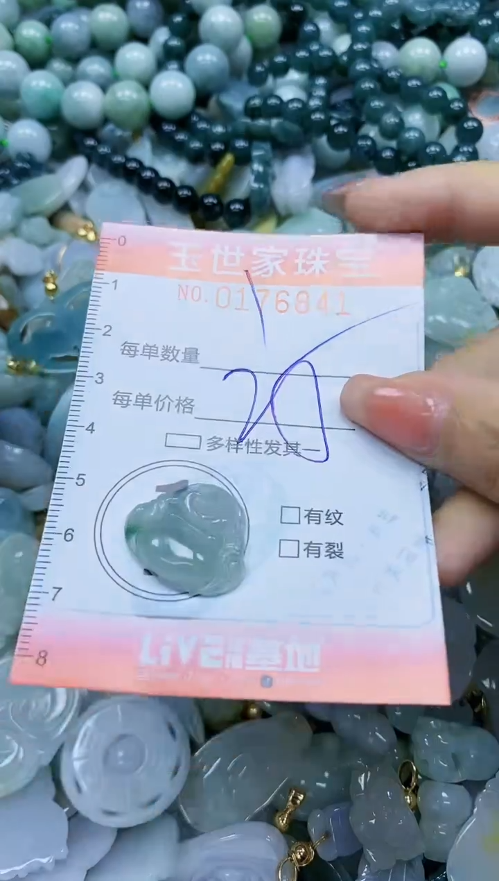 【闪购商品】翡翠颈饰未镶嵌闪购0178641