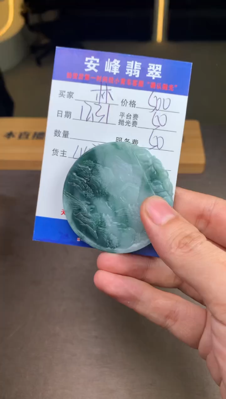 未镶嵌定制翡翠林**宇SYD179579