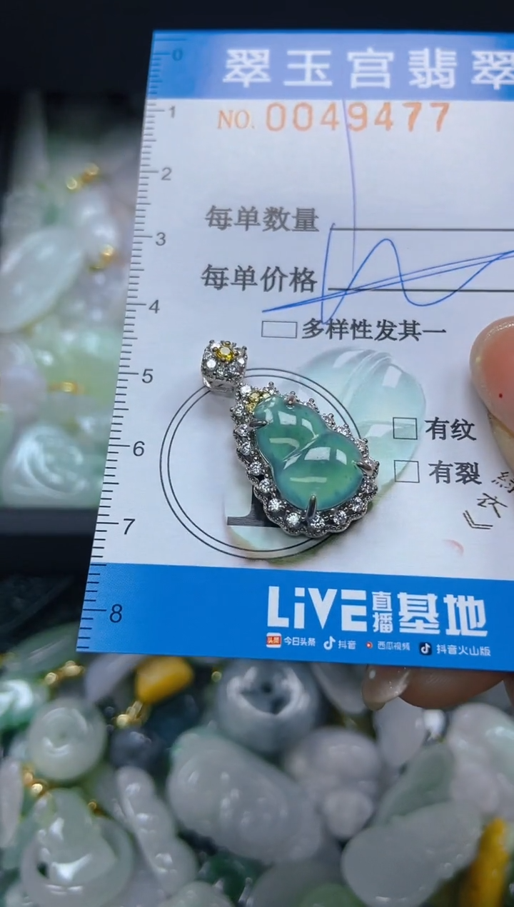 【闪购商品】翡翠未镶嵌颈饰闪购0049477