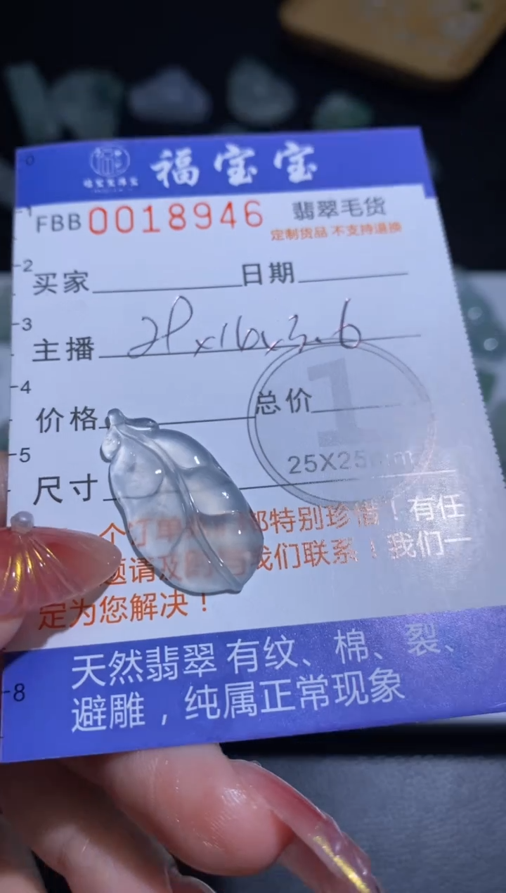 未镶嵌定制翡翠翡翠毛货~