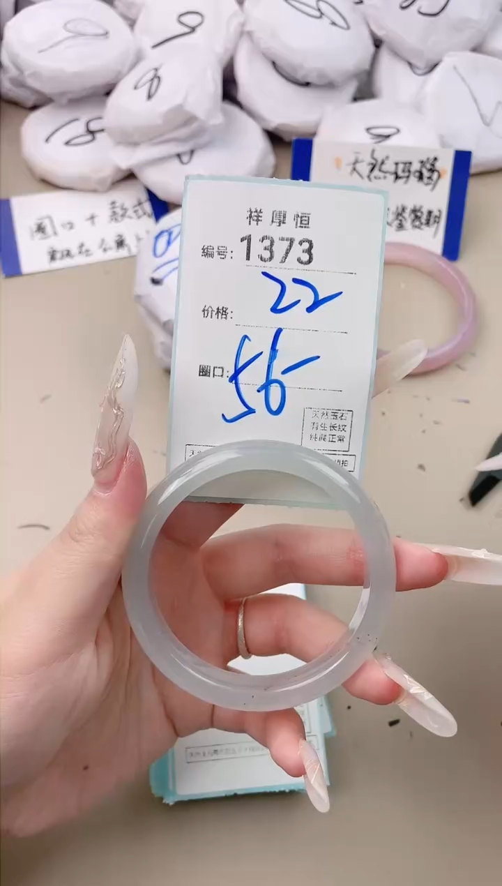 【闪购商品】玛瑙/玉髓手镯未镶嵌1373