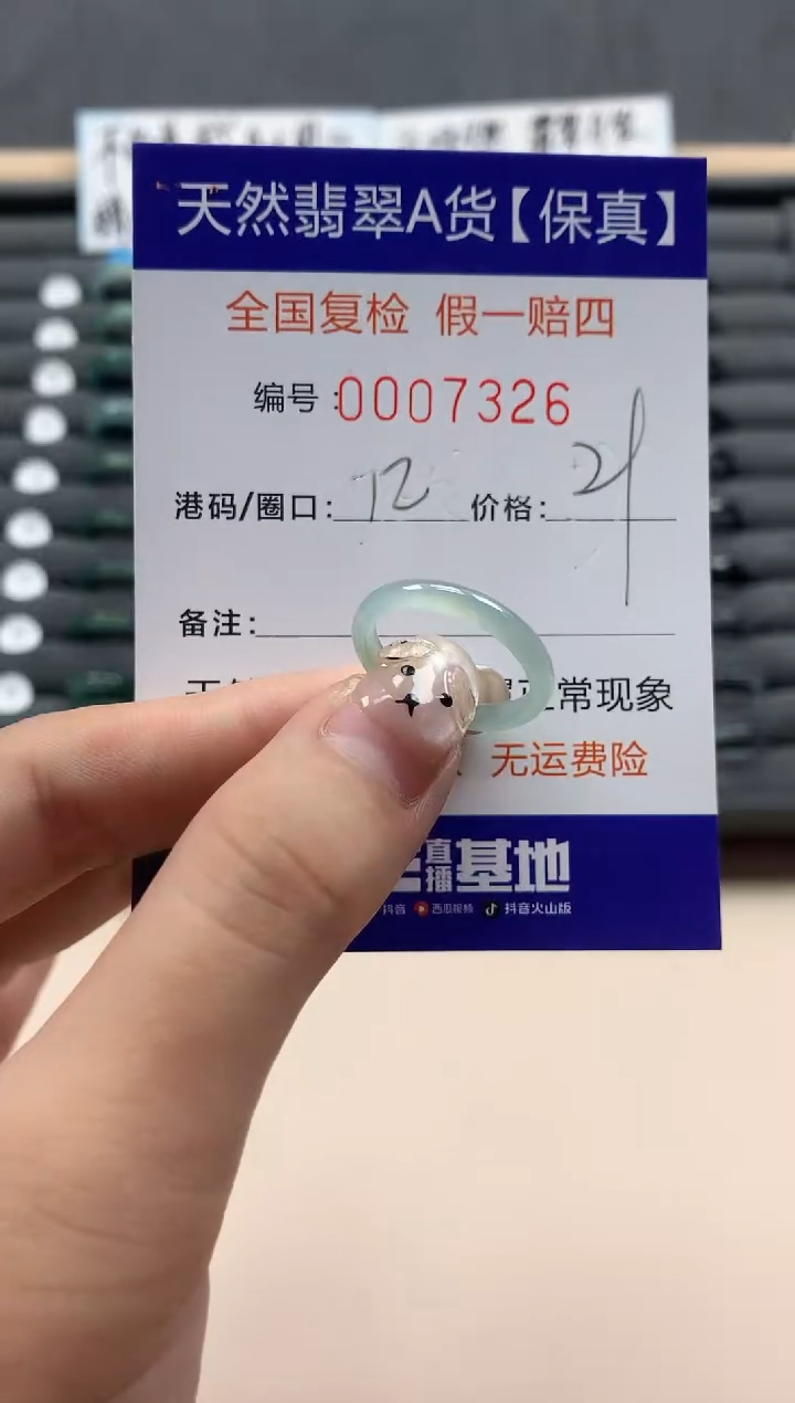 翡翠戒指未镶嵌天然007326