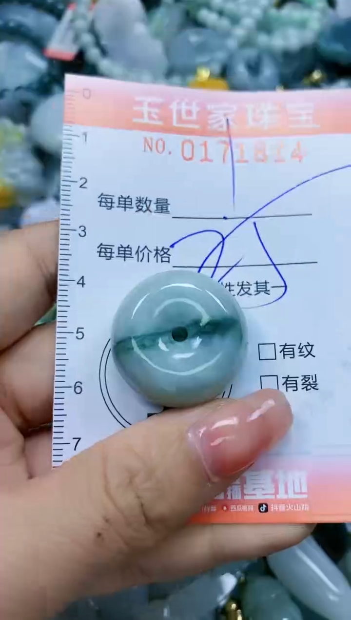 【闪购商品】翡翠颈饰未镶嵌闪购0171814