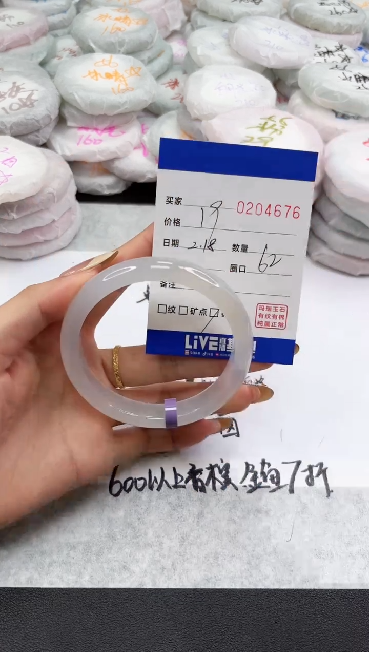 【闪购商品】玛瑙/玉髓手镯未镶嵌4676