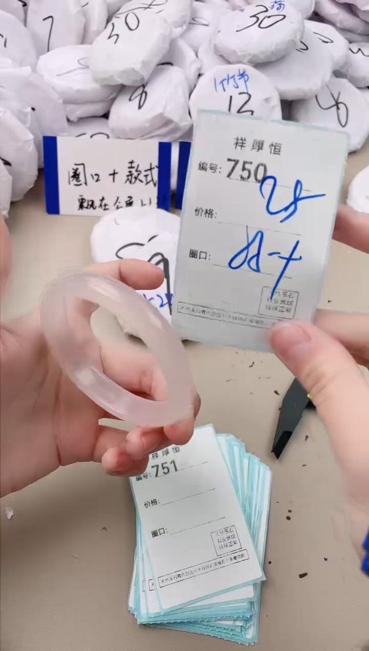 【闪购商品】玛瑙/玉髓手镯未镶嵌750